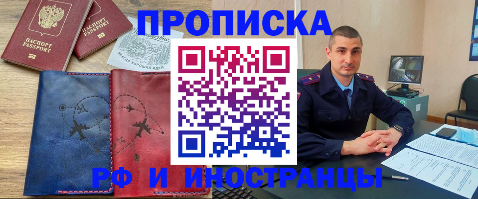 прописка иностранных граждан в Татарстане