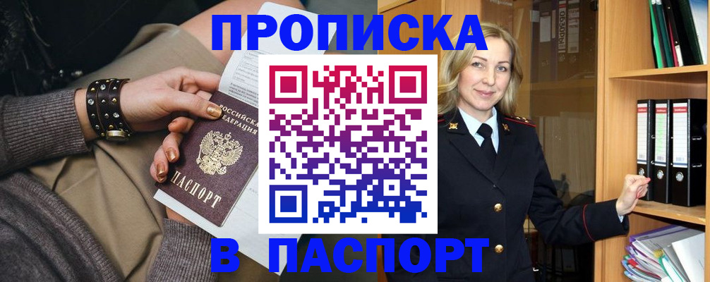 прописка поиск в Татарстане