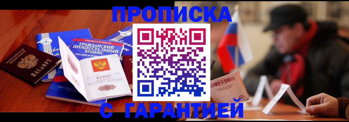 прописка ребенка в Татарстане