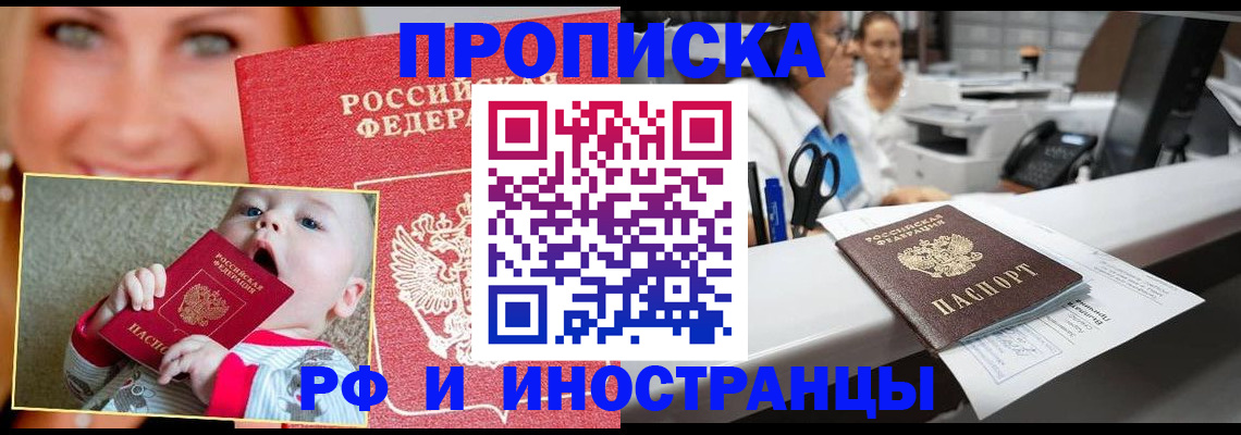 временная регистрация поиск в Татарстане