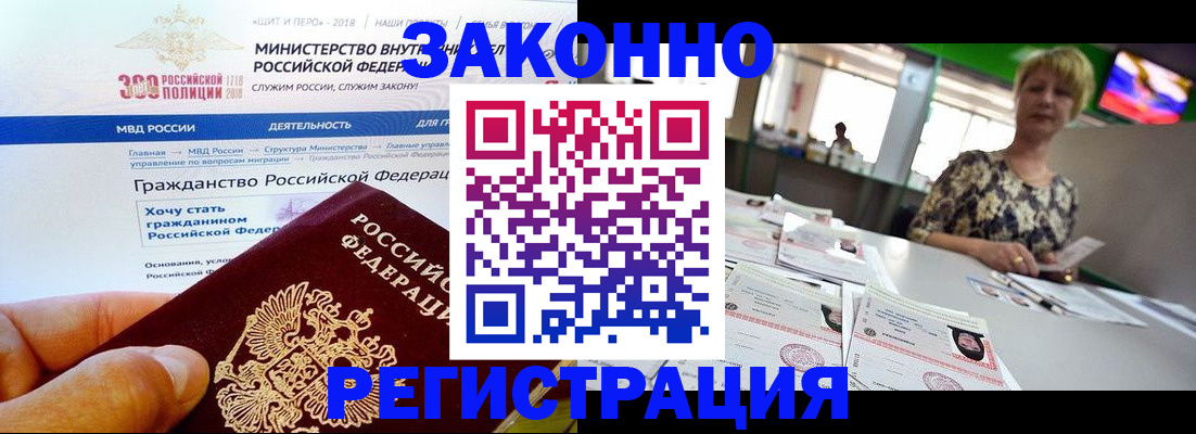 временная регистрация для всех в Татарстане